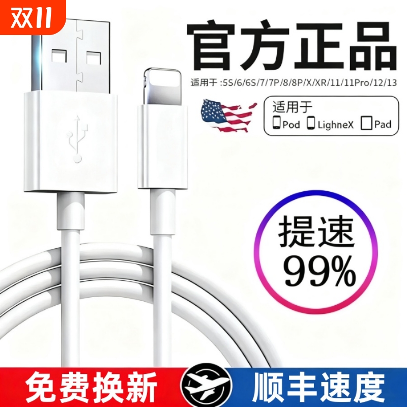 适用苹果数据线快充iphone17/16/15/14/13/12/11Promax车载平板ipad闪充plus充电器手机插头电线接口原正品装