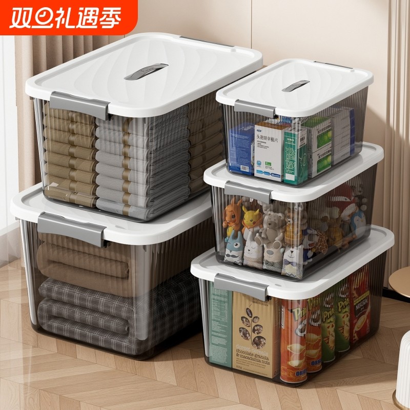 整理箱收纳箱家用大容量超大透明学生玩具衣物零食塑料储物盒杂物