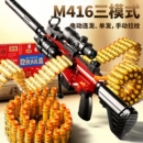 m416电动连发儿童枪玩具男孩加特林抛壳软弹枪玩具枪射击手动竞技