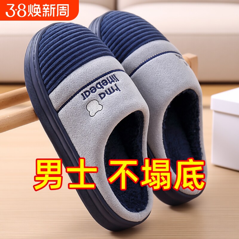 大码男士棉拖鞋男款2025新款冬季室内家居加绒保暖防滑防臭棉拖男