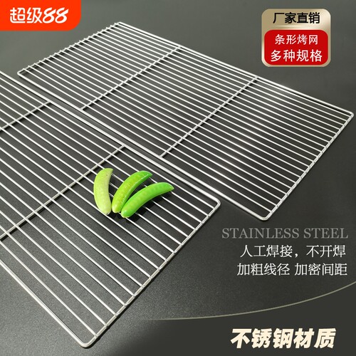 不锈钢网格栅烧烤网片密烤肉网冷却架隔沥油烘焙烧烤工具烤箱熏肉