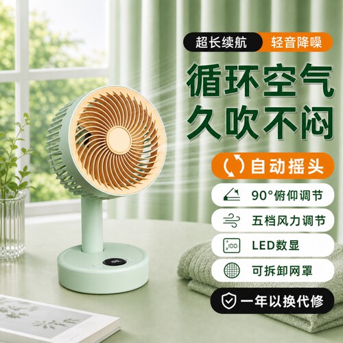 便携小风扇桌面办公室宿舍usb