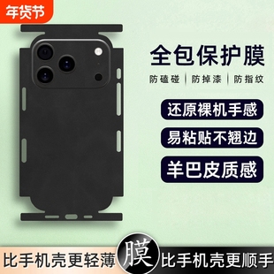 适用苹果17手机贴膜iphone17promax彩膜17Air全身贴17pro背膜16后膜15贴纸14镜头膜xs羊巴皮XR全包7潮
