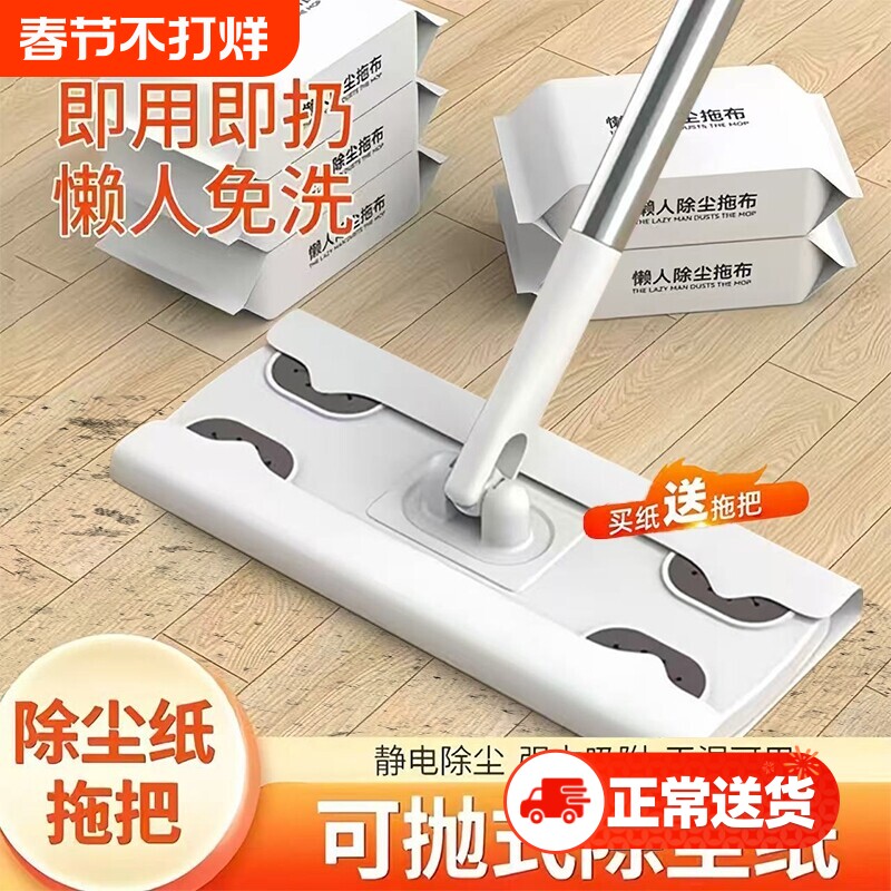 静电除尘纸拖把一次性拖布纸擦地湿巾拖地湿纸巾地板吸尘吸附灰尘