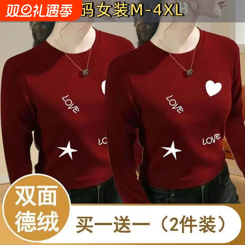 两件装德绒加厚内搭T恤女秋冬小个子外穿显瘦大码上衣保暖打底衫E