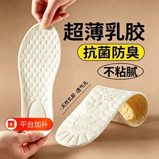 防滑乳胶鞋垫女款吸汗防臭光脚软底舒适超薄款不累单鞋皮鞋透气夏