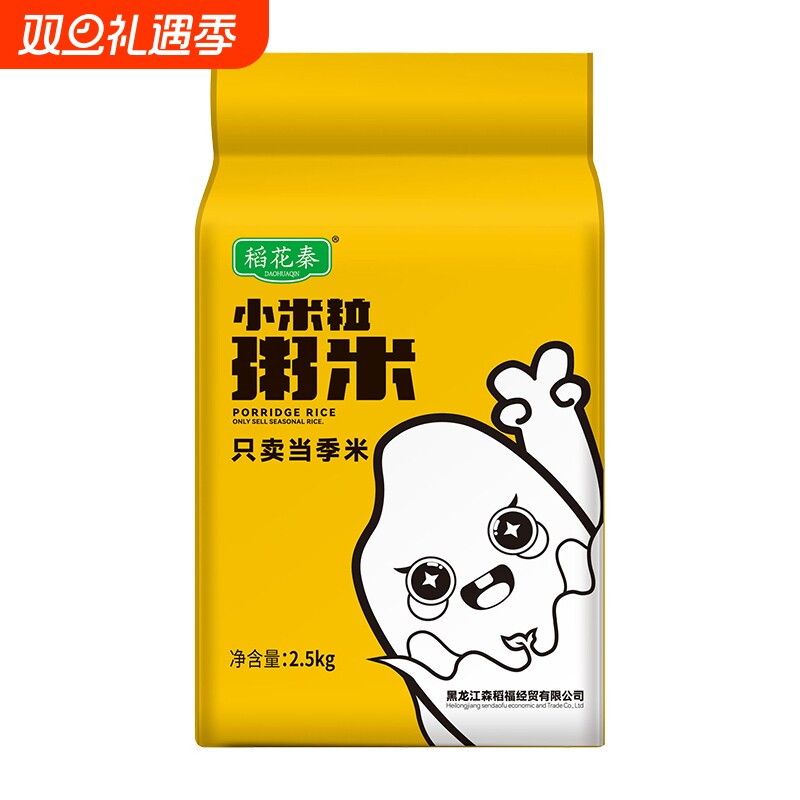 北黑龙江粥米产地大米原粮稻香米焖饭煲粥长原产地直发便宜