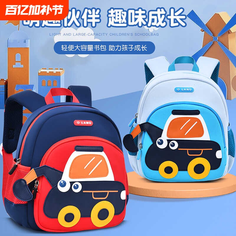 幼儿园书包 1-6岁儿童背包 卡通双肩背男孩儿童包宝宝轻便入学包
