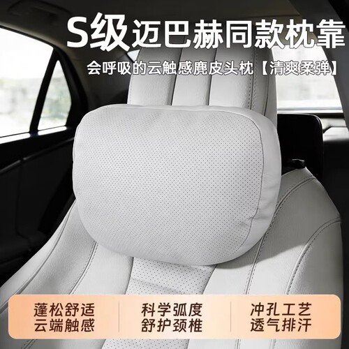 汽车头枕车用靠枕颈枕靠垫车内座椅车枕头腰垫护腰护颈枕腰靠套装