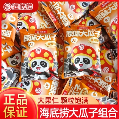 海底捞原味瓜子年货整箱批发