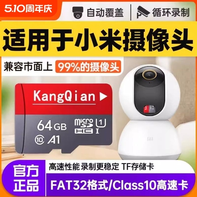 适用小米摄像头128g高速TF家用监控内存专用卡64G存储卡SD卡fat32