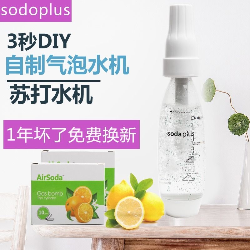 便携式气泡水机自制碳酸饮料