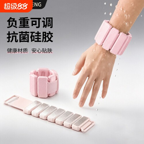 负重手环隐形可调节抗阻手腕绑手臂沙袋运动训练手脚健身跑步锻炼