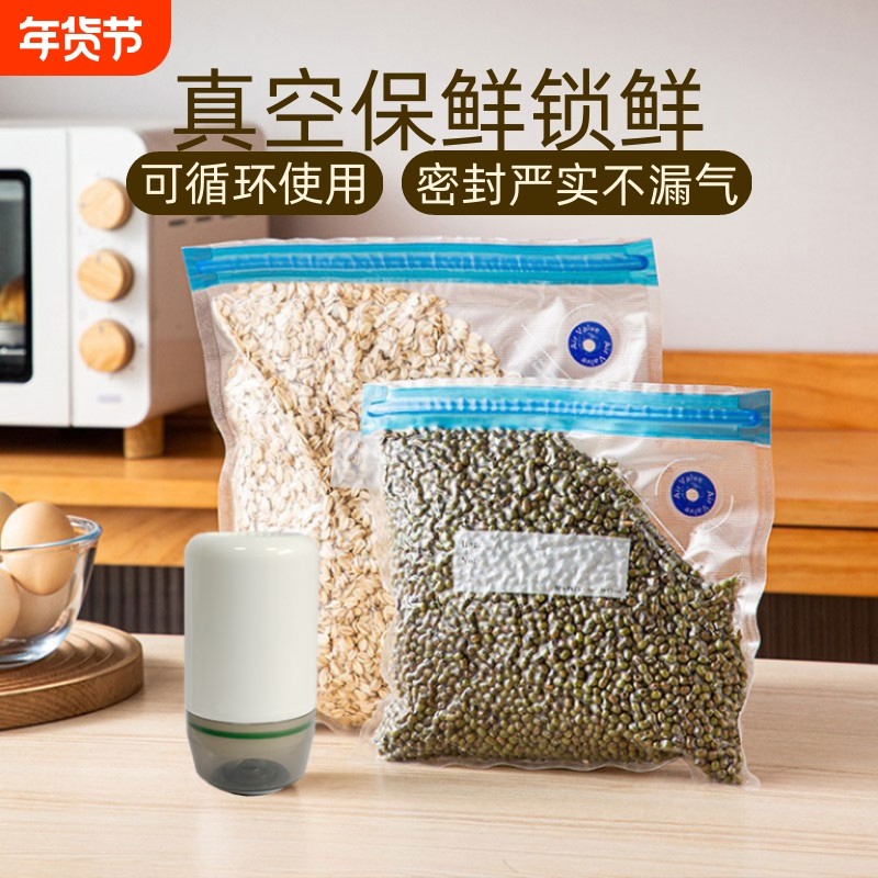 包装真空保鲜袋食品袋冰箱专用装香肠压缩袋家用自封口密封袋低温