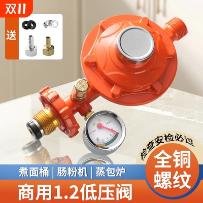 新国标1.2商用液化气防爆自锁