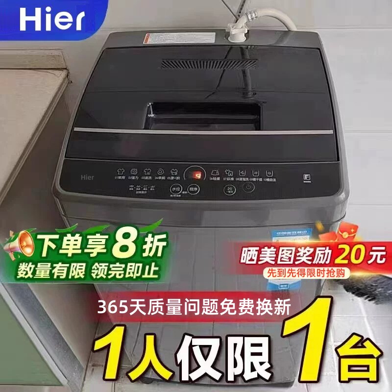 Hier海10kg/12公斤波轮全自动洗衣机家用小型大容量波轮租