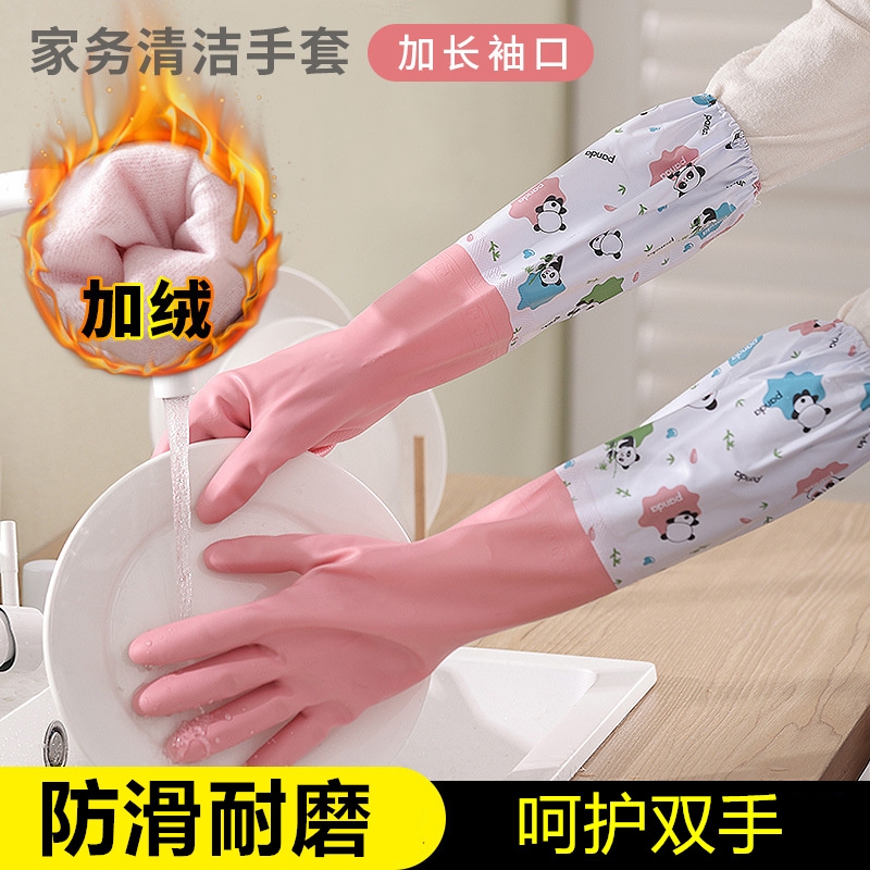 手套耐酸碱男女冬天保暖加绒家务防水加长加厚橡胶洗衣服洗碗手套