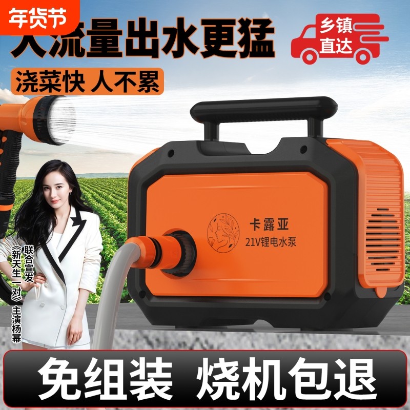 浇菜神器浇水机充电式抽水泵农村菜地农用户外自动浇地锂电抽水机