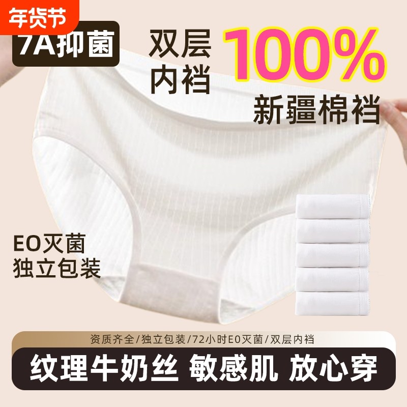一次性内裤女款纯棉灭菌独立包装旅行月子产妇旅游全棉日抛短裤,户外/登山/野营/旅行用品,一次性内裤,淘宝优惠券,粉丝福利购,淘宝优惠卷