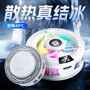 手机散热器苹果磁吸半导体制冷静音冰封主播直播降温散热适用ipad黑鲨iqoo小米红魔2025年新款 电竞大面积充电