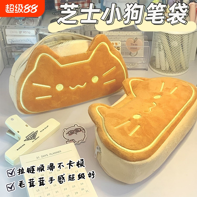 可爱搞怪毛绒小猫笔袋文具盒高颜值ins风大容量女孩文具袋面包