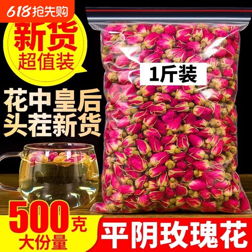 平阴重瓣红玫瑰花玫瑰花茶干花蕾正品500g干玫瑰花草茶叶无硫袋装