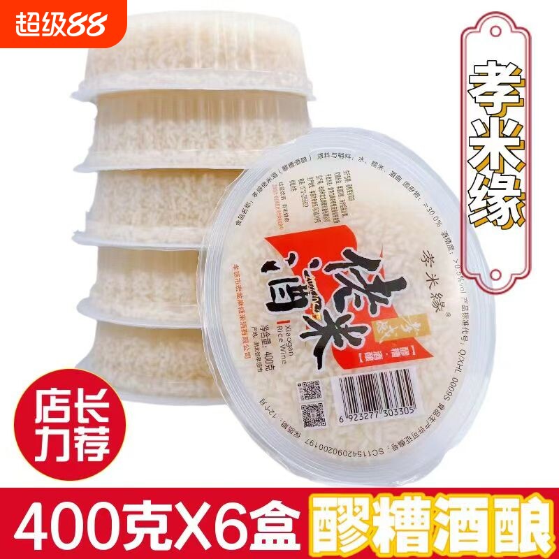 孝感米酒甜酒酿400克6盒装月子糯米酒糟醪糟商用湖北特产桂花