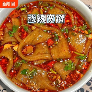 买6桶12桶重庆酸辣粉宽圆组合酸辣桶装 方便即食泡面夜宵冲泡红薯