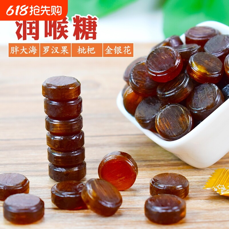 金银花胖大海枇杷罗汉果清凉润喉糖清新口气薄荷糖商用招待糖果