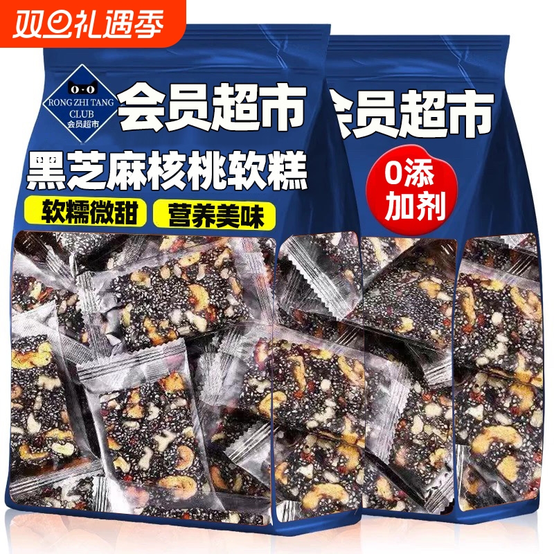 央妈推荐！黑芝麻核桃软糕无蔗糖