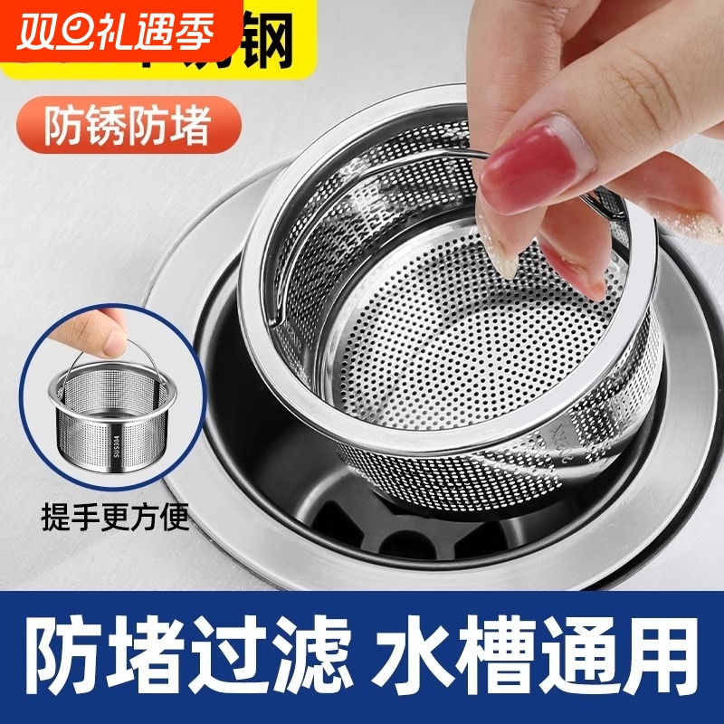 厨房洗菜盆洗碗水池水槽垃圾过滤网304不锈钢下水道防堵提笼滤网