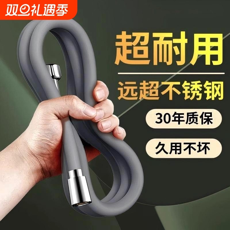 淋浴花洒软管硅胶喷头通用加长浴室热水器专用防爆耐高温增压连接