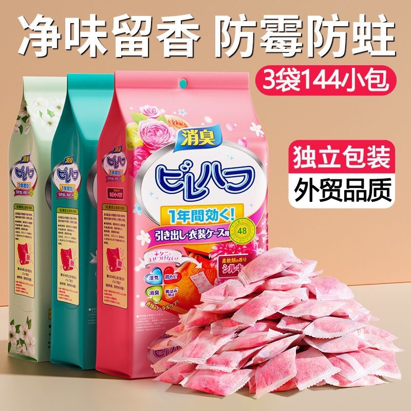 花香樟脑丸防霉包衣橱柜除臭卫生丸驱虫清香型防潮防蟑螂衣物留香