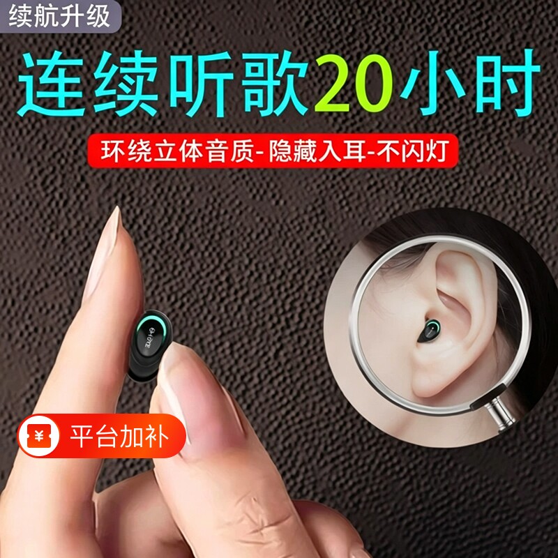 单次20小时超迷你蓝牙耳机无线入耳式高保真高音质听歌超长续航