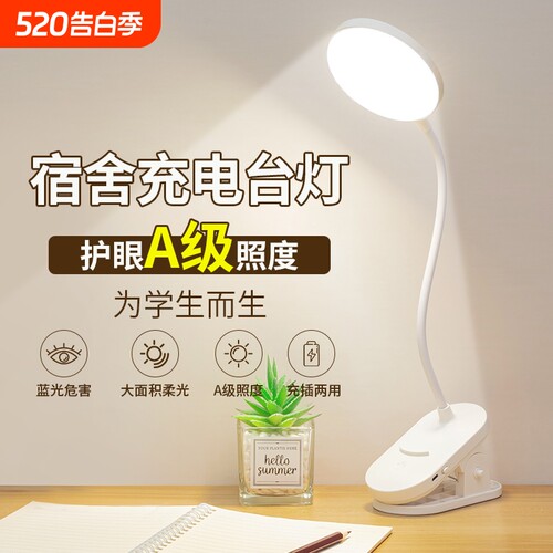 台灯护眼充插电两用触摸式学生护眼学习卧寝室阅读专用台灯小夜灯