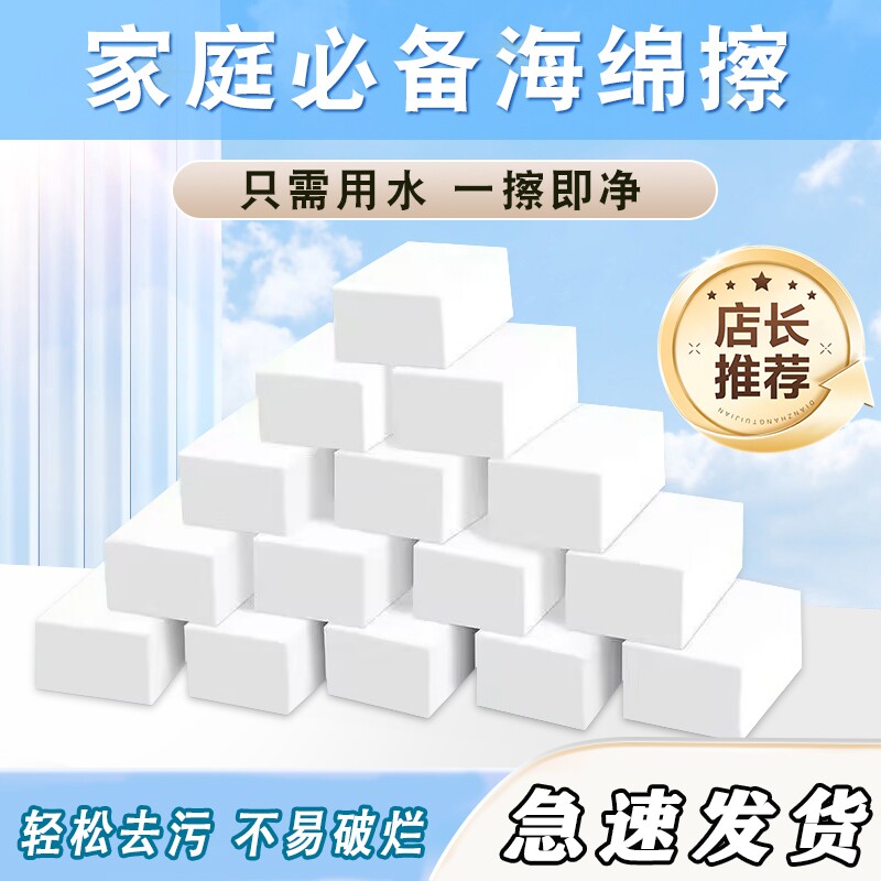 神奇纳米海绵魔力擦去污洗碗清洁洗碗布海绵块魔术擦刷锅刷碗海棉