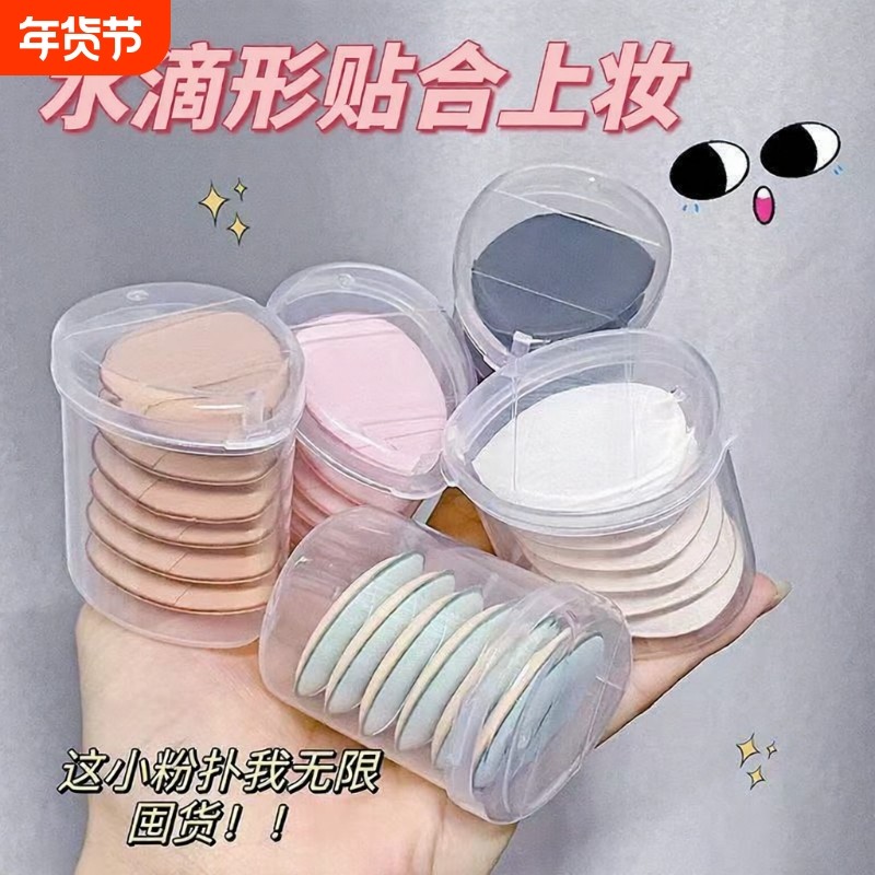手指粉扑小拇指粉扑气垫化妆海绵干湿两用不吃粉底液定妆粉扑超软,彩妆/香水/美妆工具,美妆蛋/扑/海绵,淘宝优惠券,粉丝福利购,淘宝优惠卷