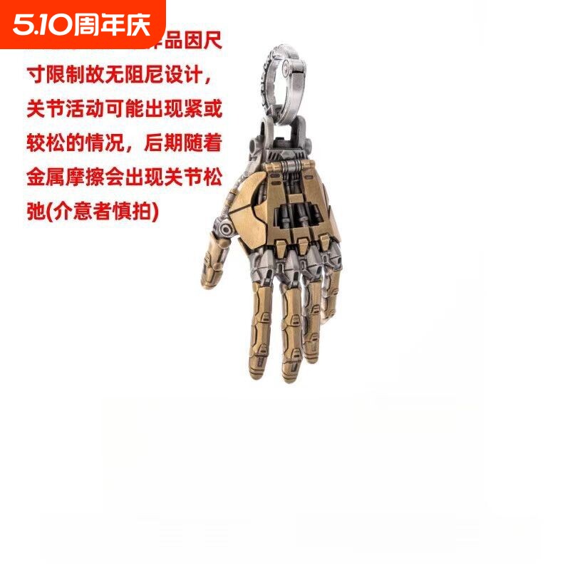 「机械与艺术的交融」机械手吊坠挂件乌托邦把玩摆件男复古立体