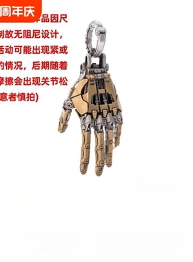 「机械与艺术的交融」机械手吊坠挂件乌托邦把玩摆件男复古立体