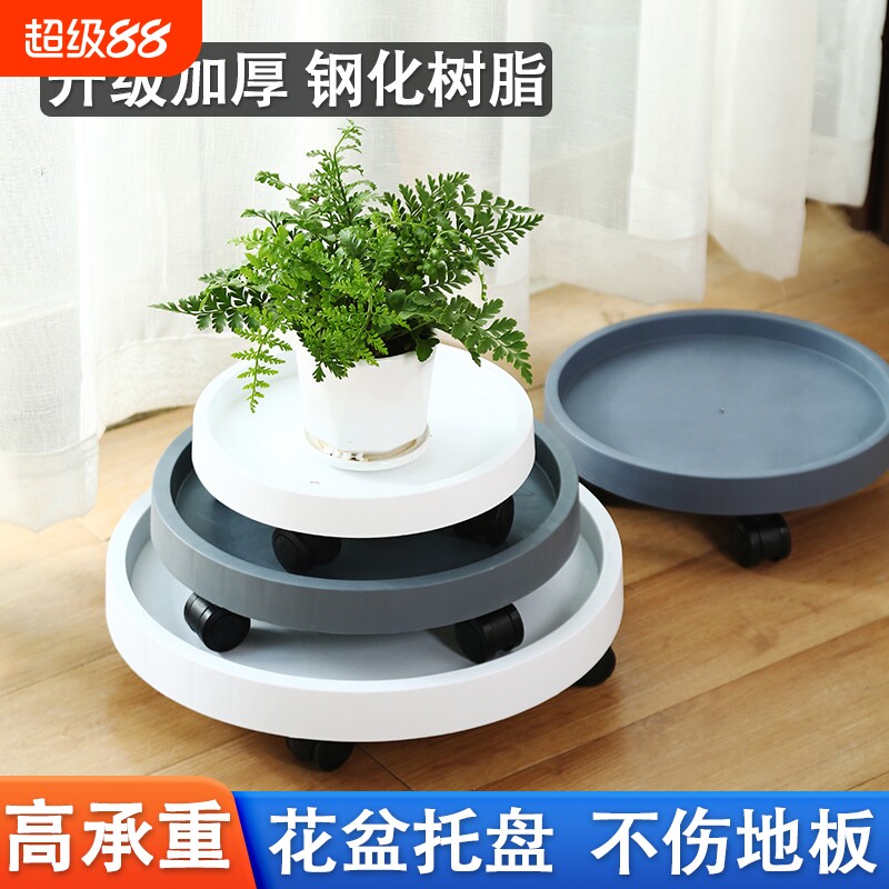 带轮圆形移动花盆托盘底托加厚钢化树脂高承重储水万向轮滚轮