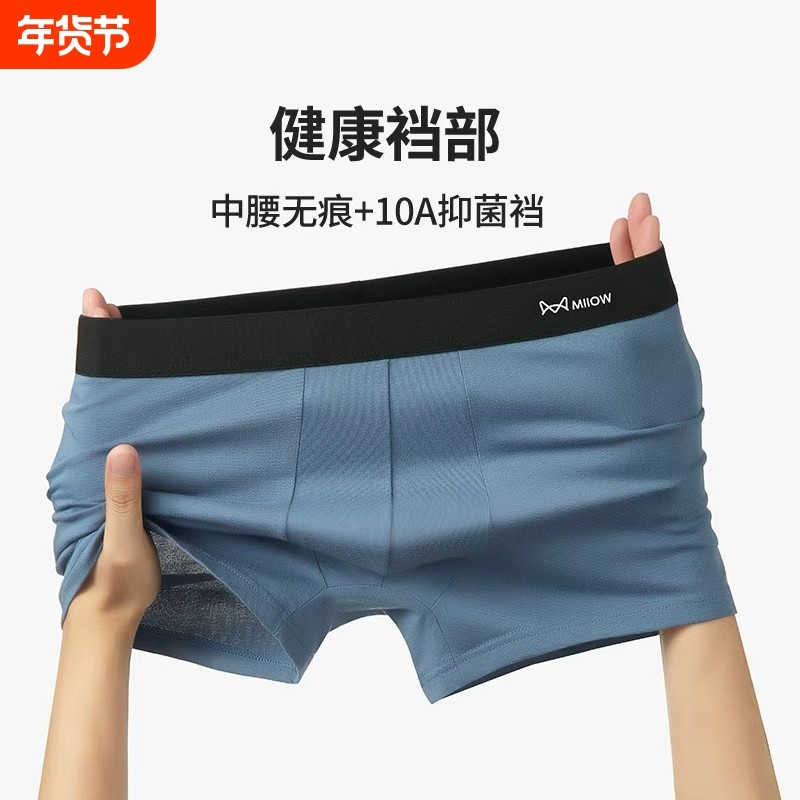 猫人男士纯棉内裤无感亲肤透气细腻触感抗菌抑菌內裆潮湿平角粉色,女士内衣/男士内衣/家居服,男平角内裤,淘宝优惠券,粉丝福利购,淘宝优惠卷