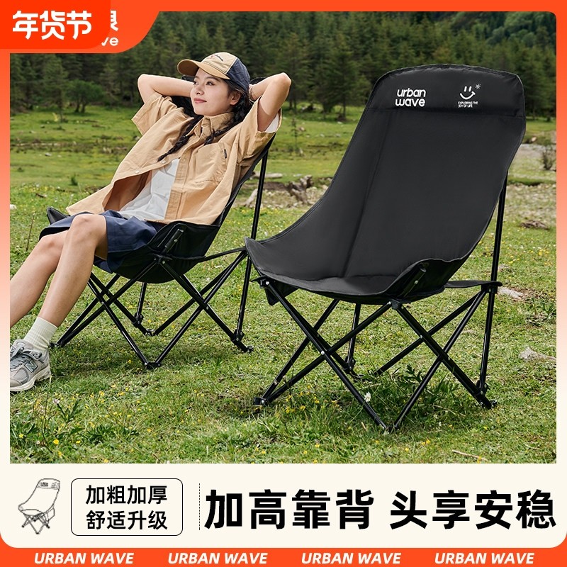 加高月亮椅户外折叠椅露营椅子便携式钓鱼椅凳沙滩椅露营桌椅套装,户外/登山/野营/旅行用品,户外椅子凳子,淘宝优惠券,粉丝福利购,淘宝优惠卷