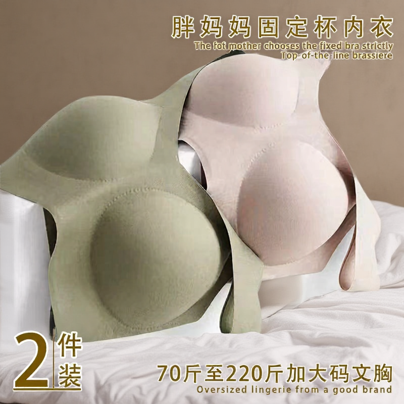 固定杯薄款聚拢文胸|千人加购