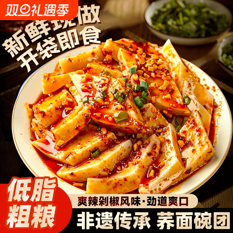 山西柳林碗团碗托吕梁非遗特产粗粮小吃方便即食荞麦面条健身主食