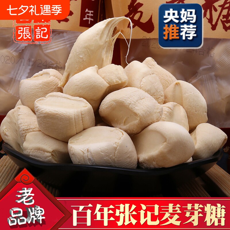 麦芽糖百年张记正宗怀旧纯手工糖瓜童年饴糖叮叮糖好吃牛轧糖夹心