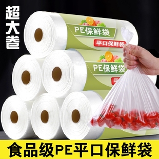 平口袋耐高温可微波 连卷袋大中小号一次性保鲜袋食品加厚家用包装