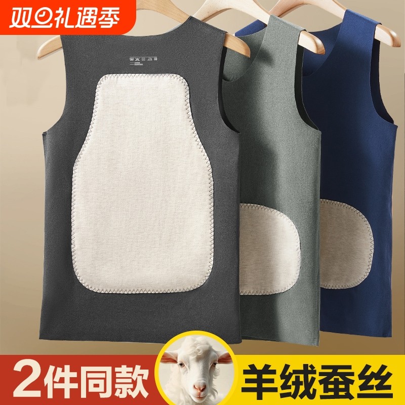 德绒羊绒蚕丝保暖背心马甲
