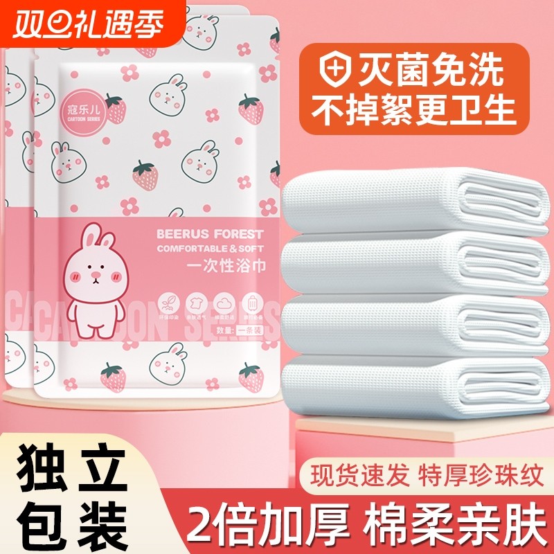 一次性浴巾旅行真空包装的毛巾压缩旅游酒店用品便携不掉毛无菌