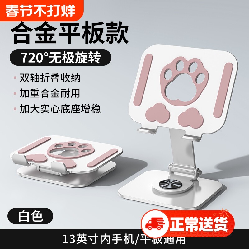 2025新款平板电脑支架立式便携可升降旋转ipad增高架办公室宿