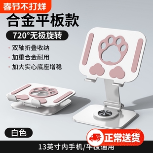 2025新款平板电脑支架立式便携可升降旋转ipad增高架办公室宿舍桌面散热加重合金手提平板架创意可爱猫爪